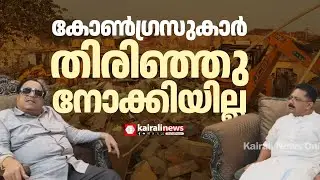 'ഇത്രയധികം വീടുകൾ ഇടിച്ചുനിരത്തിയിട്ട് ഒറ്റ കോൺ​ഗ്രസ് നേതാക്കൾ ഇവിടേക്കെത്തിയില്ല' | BULLDOZER RAJ