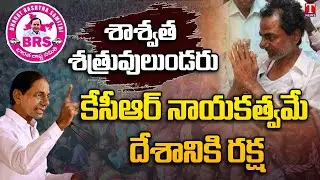 CM KCR Life History | Facts about KCR | T News