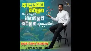 ORNAMENTAL FISH BREEDING BUSINESS COURSE