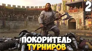 МАЛЬЧИК НА ПОБЕГУШКАХ ➤ Mount & Blade 2: Bannerlord #2