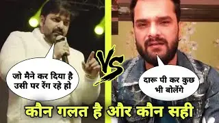 Pawan Singh vs Khesari Lal Yadav | कौन गलत है और कौन सही | Jhand G