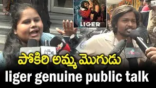 Liger Movie Genuine Public Talk | Liger Movie Genuine Review | Vijay Devarakonda |  Friday Poster