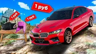 ПРОДАЮ ВСЕ по 1 РУБ, но В Ж*ПЕ МИРА (GTA RADMIR RP)