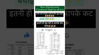 Rpsc school lecturer Commerce Final Cut off 2023