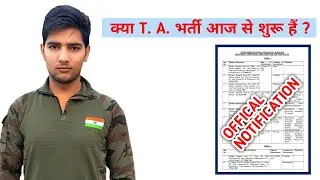 Territorial Army Bharti 2021 | T.A ARMY New Vacancy 2021 | territorial army Bharti | T.A Army Bharti
