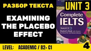 IELTS Academic C1 Unit 3 - Чтение текста Examining the Placebo Effect -4