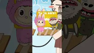 Лабубу или Лафуфу ? Игра в Кальмара. Squid Game 3 Jump Rope