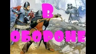 KaM Remake SEA SIEGE Coop В ОБОРОНЕ (сетевая игра)