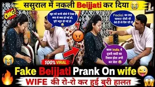 Beijjati Prank On Wife😂Prank on wife in India॥ don't try at home ||