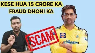 MS DHINI 15 CRORE FRAUD , || #msdhoni #dhoni #fraud #scam #simplebaat ||