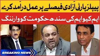 PPP Should Implement Azadi Decision | MQM Warning To Sindh Government | Breaking News