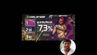 Level Up Shop Event Free Fire | Free Fire Level Up Shop Event | Diwali Level Up Shop Discount Event