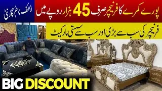 Wooden Furniture Wholesale Market Lahore | Stylish Sofa & Bed Sets | JU Point