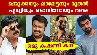 How malayalam leading actors prevent baldness | FilmiBeat Malayalam