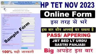 how to fill hp tet form 2023 | hp tet form kaise bhare  | hp tet nov 2023