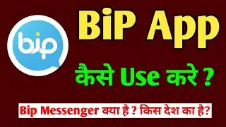 BiP messaging app kaise use kare