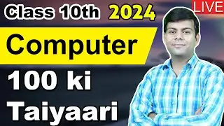 Computer 2024 Marathon | Important Theory and Programs | 2024 Board Exams