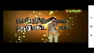 Tamilantv