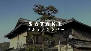 Satake Houcho production in Seki City, Japan