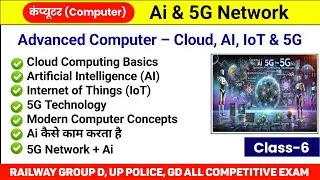 Advanced Computer Topics for SSC, Railway, NTPC 2026 | Cloud, AI, IoT, 5G | Computer GK Class-6
