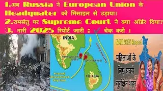 World Aur India Mein Tehelka! Russia Attack, Ram Setu, Modi Japan Visit & NAARI 2025 Report 🔥
