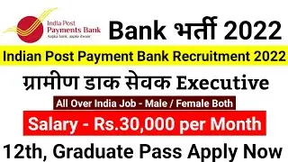 indian post payment bank recruitment 2022, Bank Vacancy 2022,hdfc, sbi vacancy,Govt Jobs, ippb bank