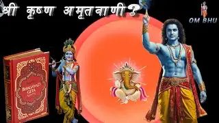 The Shrimad Bhagwat Geeta - A Guide to Living Well || Shrimad Bhagwat ki AMAZING Geeta Sar Katha