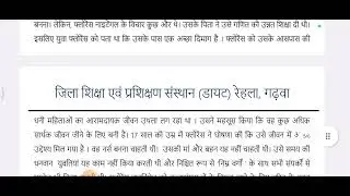 12/12/2025 Daily news update and general knowledge questions #jac  #morning_assembly_news_and_g.k