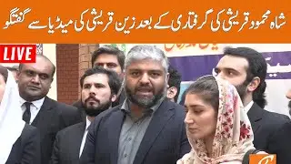LIVE | PTI Leader Zain Qureshi Media Talk | GNN