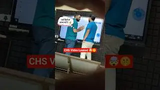 CHS Video Leaked #BTS School Siksha CHS Preparation #chsentranceexam