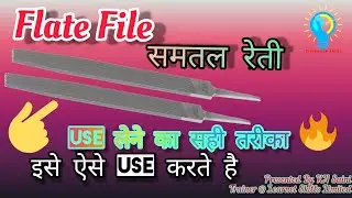 #Flate_file || समतल रेती #electrician_tools  @ElectricianSkills