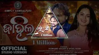 Zaahil 2 | Humane Sagar | Sital Kabi | Basanta |Sambalpuri Song |Simply Sambalpuri