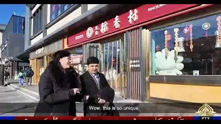 Pak China Express | PTV News | 11-01-2025