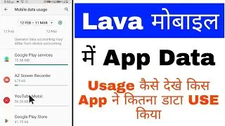Lava phone me app/mobile data usage kaise dekhe।how to view app data usage in lava phone