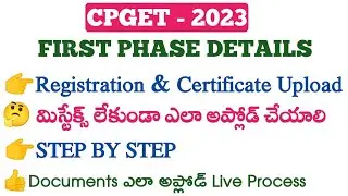 CPGET 2023 | Complete Registration Process | How to Online Councilling process for CPGET 2023