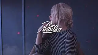 REVEGA, ULIKA - Пожар (2020)