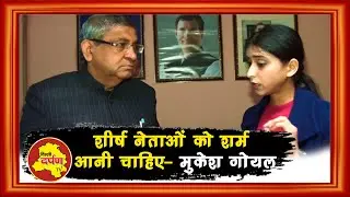 Congress दल के नेता Mukesh Goel ने क्यों लगाई MCD के शीर्ष नेताओं की Class || Delhi Darpan TV