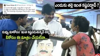 Janasenani Pawan Kalyan Met Handicapped Sketch Artist Swapna || Mana Sena