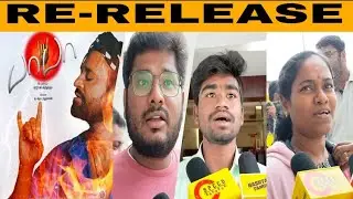 Baba Re-release | Baba Public Review | Baba | Rajinikanth | Salem |