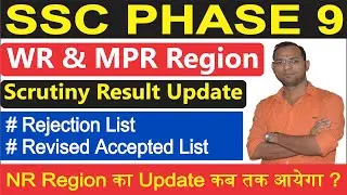 SSC Phase 9 Scrutiny Result WR & MPR Region, Rejection List, Revised Lists, DV Date, Phase 10 News