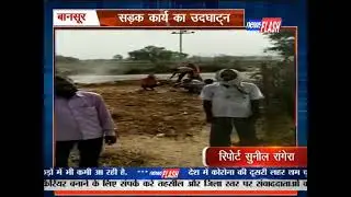 bansur news