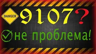 ОШИБКА 9107, 9208, 9203, 9101 и др. l ПРОБЛЕМА ПРИ ВХОДЕ В GENSHIN IMPACT l КАК ИСПРАВИТЬ l