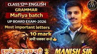 🎯Maafiya Batch 2026 Class 12th English Grammar l all letters l Importan