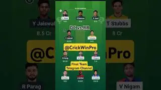 DC vs RR Dream11 Prediction | DC vs RR Dream11 Team | DC vs RR