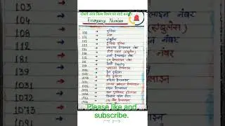 emergency phone number in India #music #electronicmusic #gk #india #follow #likes