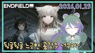 [V]뒹굴뒹굴 느긋 공장주 너구리~ 세로라이브~