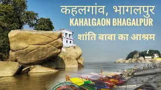 Kahalgaon, Bhagalpur, Shanti Baba Ashram, amazing temples in the middle of the Ganga river
