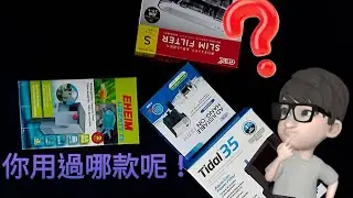 水族 高低價外掛開箱 DIY外掛水妖精還是最佳選擇