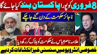 🔴 8 February: Allama Nasir Abbas Announces Nationwide Shutdown | Big Reveal! - Nadir Baloch