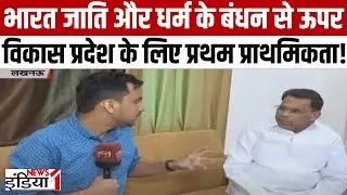 Narendra kashyap Exclusive : News1India पर नरेंद्र कश्यप Exclusive | UP News | Up Government